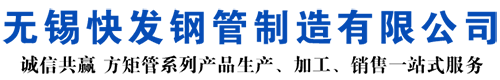广西AH36方管-广西ss355j2矩形管-广西船用方管矩形管-广西ss355j2大口径方管-美标-欧标-英标方管厂家-广西方管生产厂家